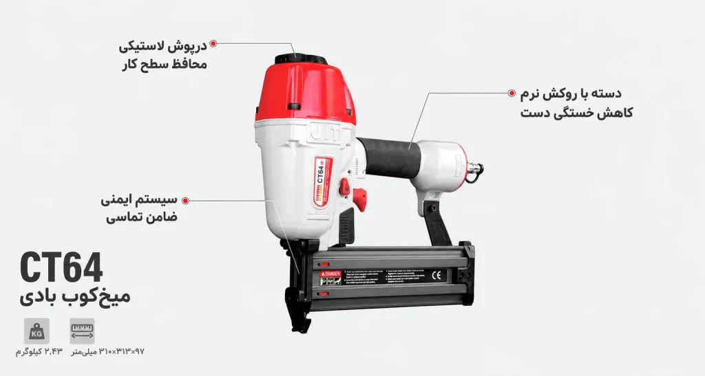 میخکوب بادی جیت مدل CT64