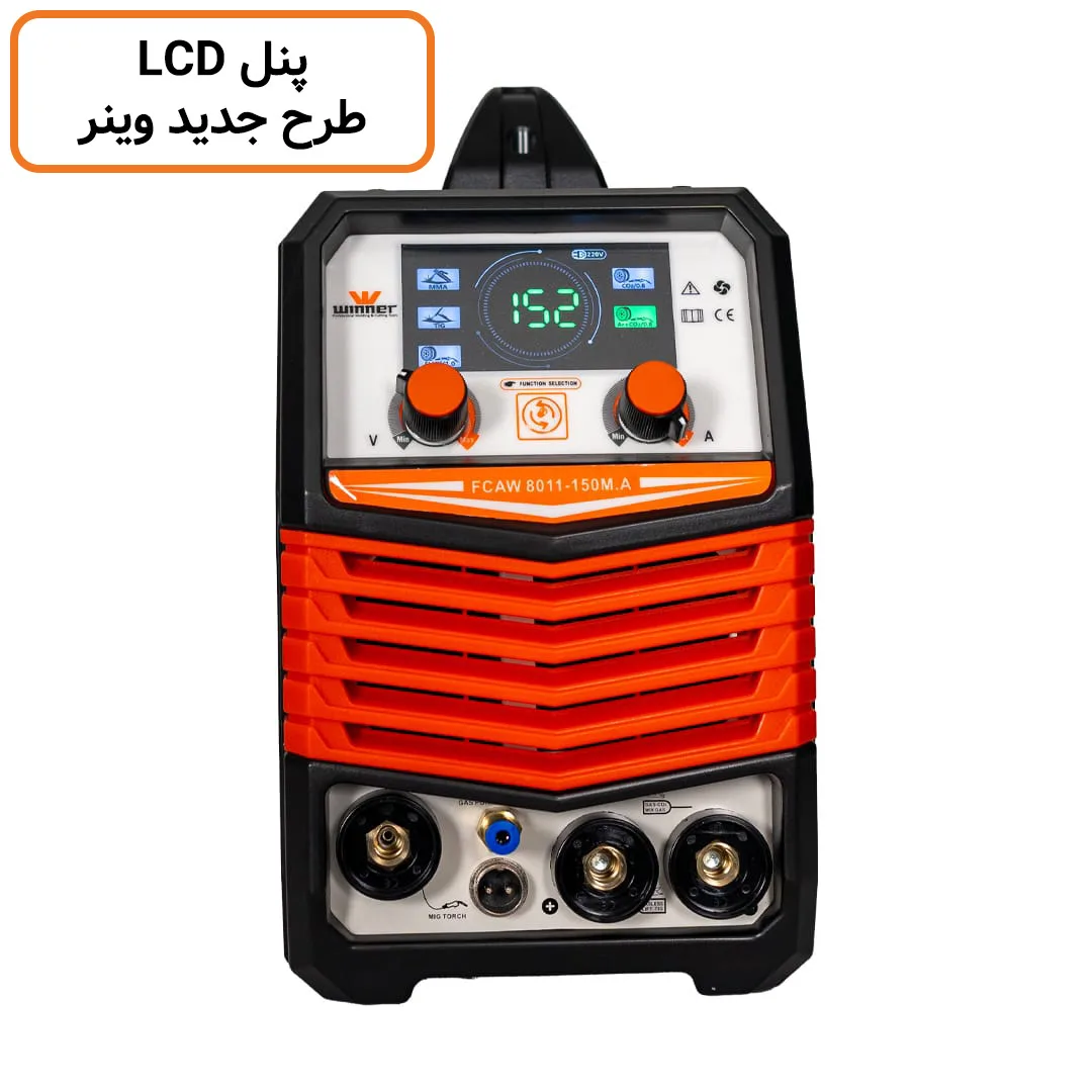 دستگاه جوش اینورتر CO2 و توپودری وینر مدل 8011-150 M.A