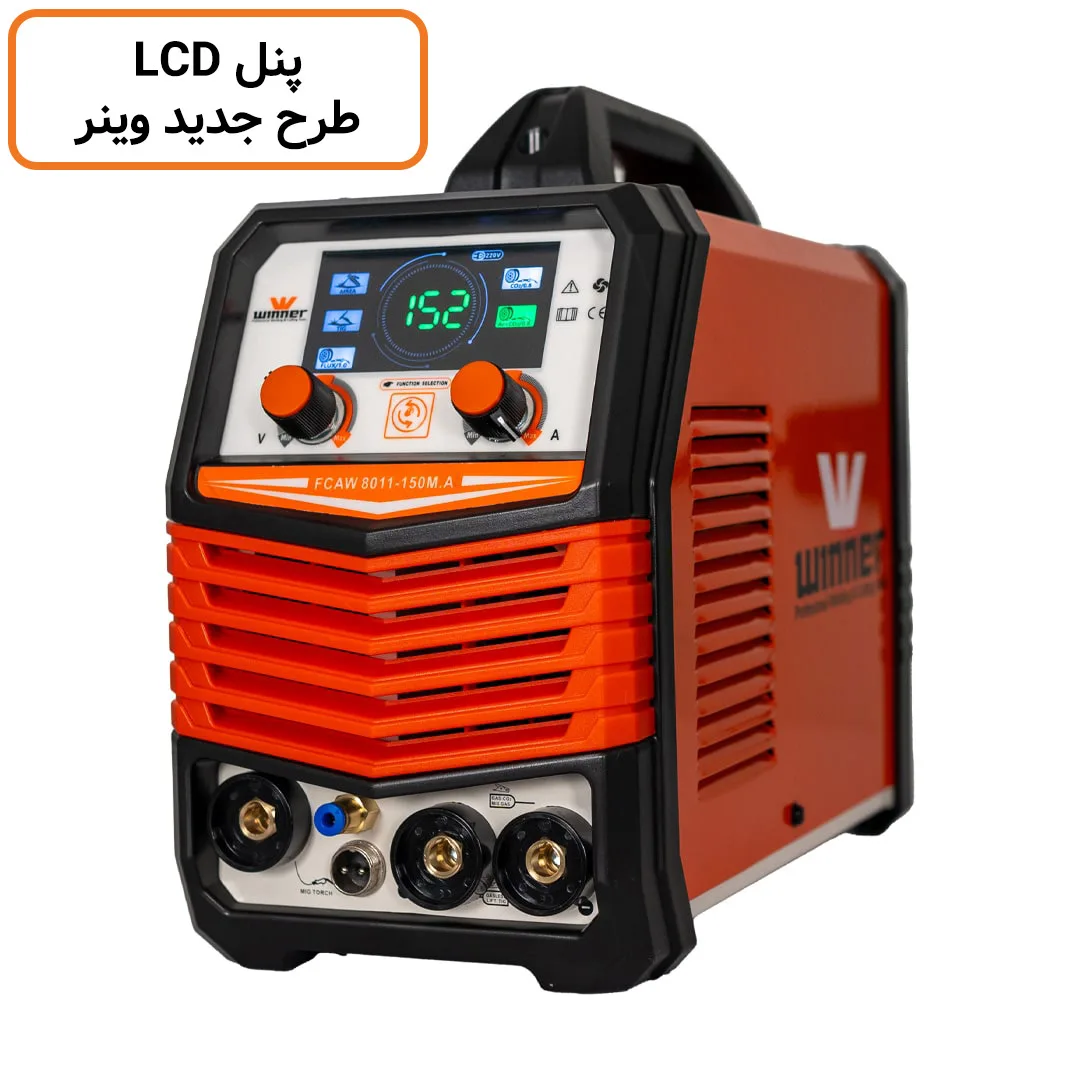 دستگاه جوش اینورتر CO2 و توپودری وینر مدل 8011-150 M.A