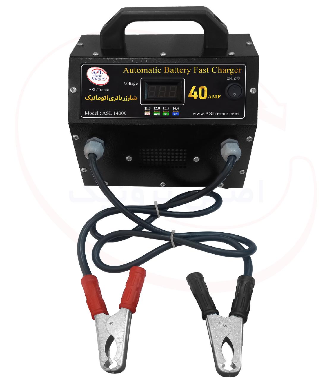 شارژر باتری 40 آمپر اتوماتیک اصل ترونیک مدل ASL14000