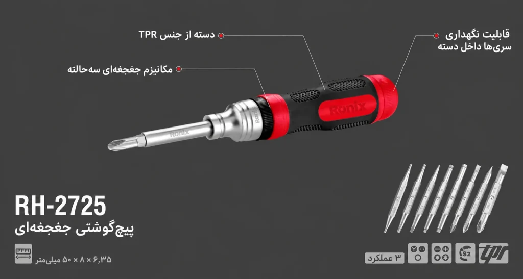 8 عدد سری دوطرفه 75 میلیمتری و میله رابط دوطرفه 115 میلیمتری